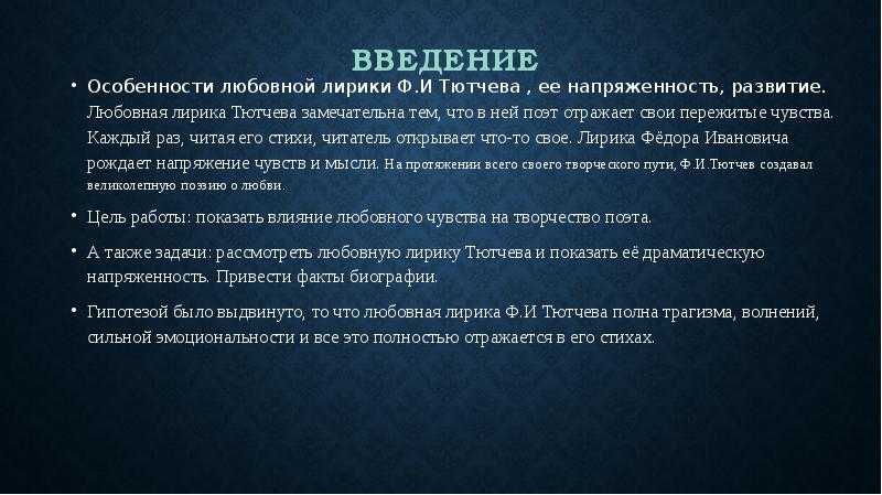 Сочинение философская лирика тютчева