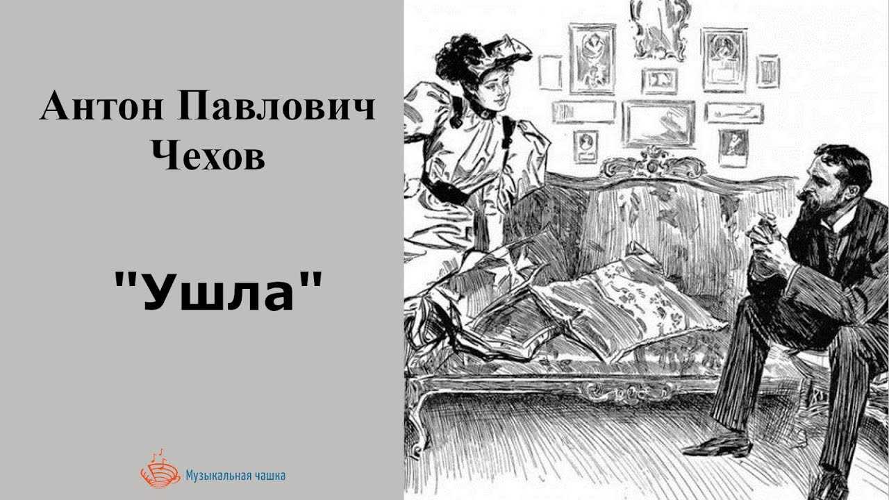 Анализ рассказа антона чехова крыжовник