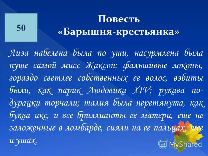 А. с. пушкин. «барышня-крестьянка». краткое содержание и анализ