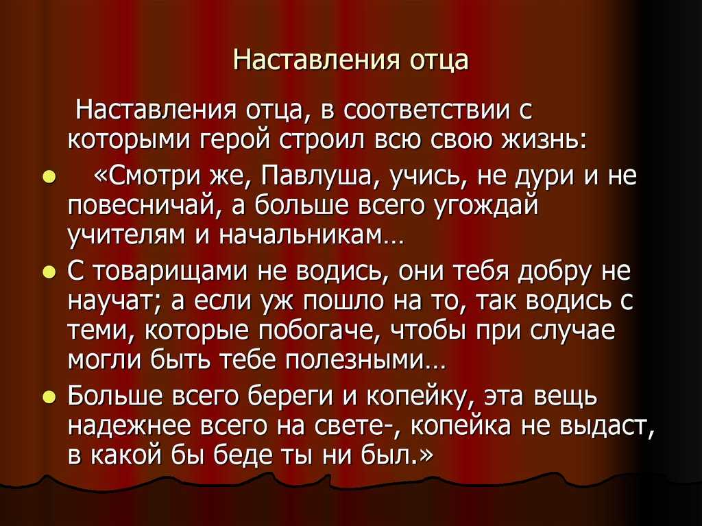 «образ чичикова»: 8 сочинений для 9 класса 2024 года