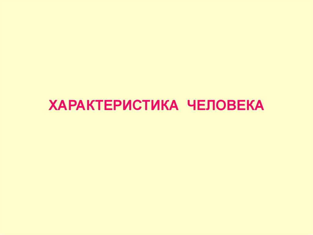 Сочинение на тему: описание друга (3 варианта и 6 похожих топиков)