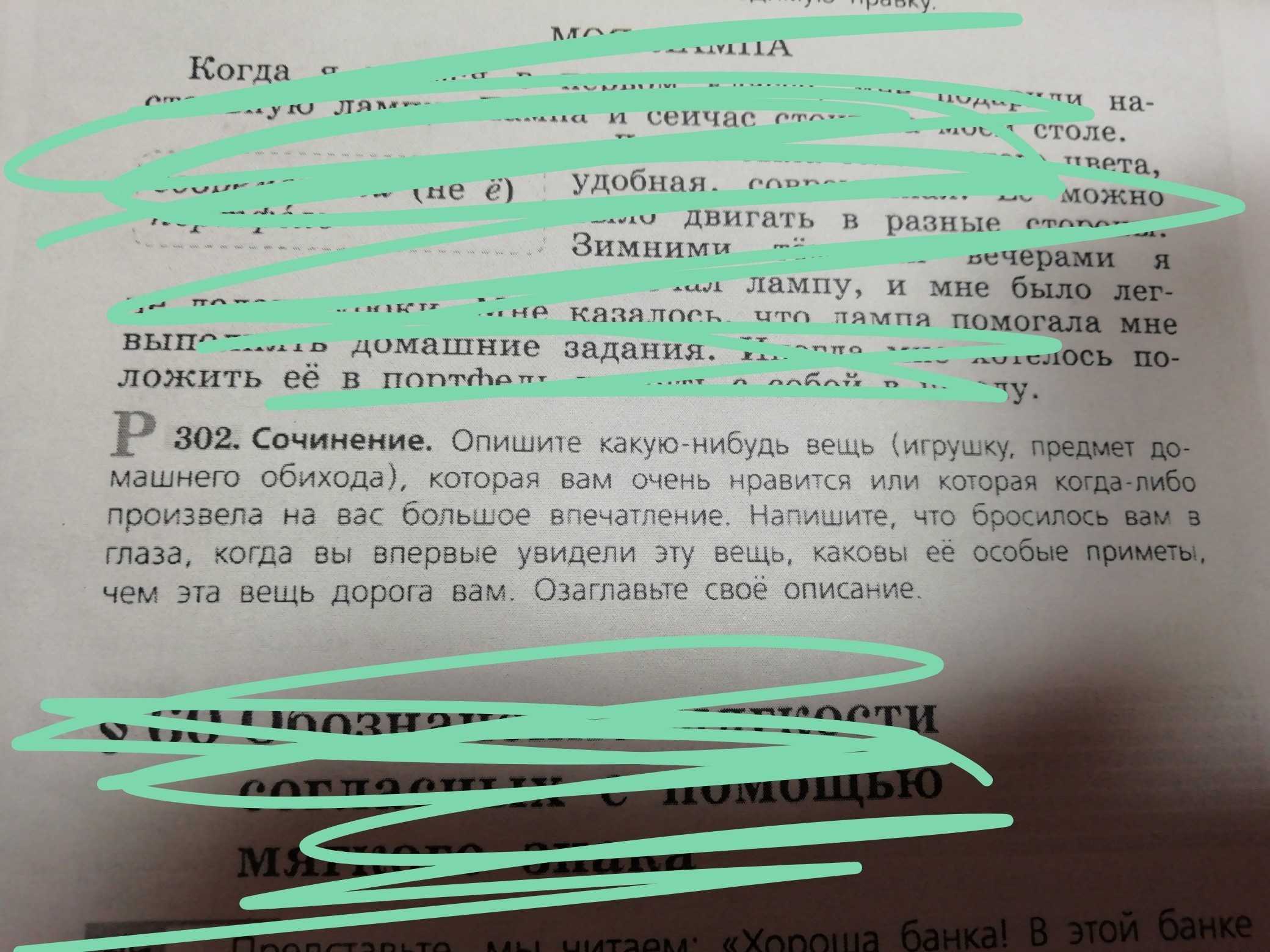 Сочинение 5 класс на тему описание предмета 5 класс