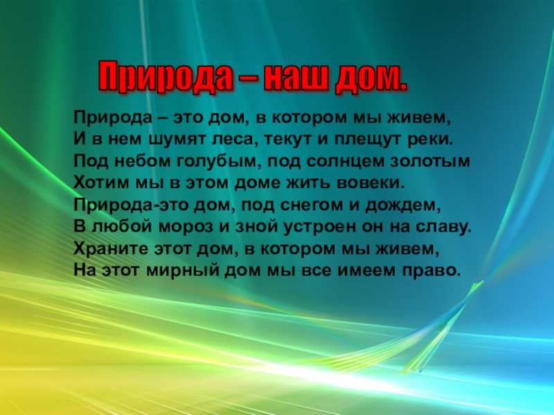 Сочинение на тему красота природы