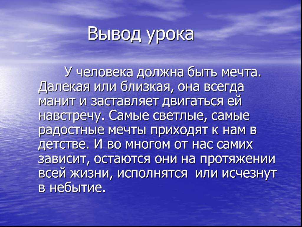 Сочинение моя мечта (профессия моей мечты, примеры 4-9 кл)