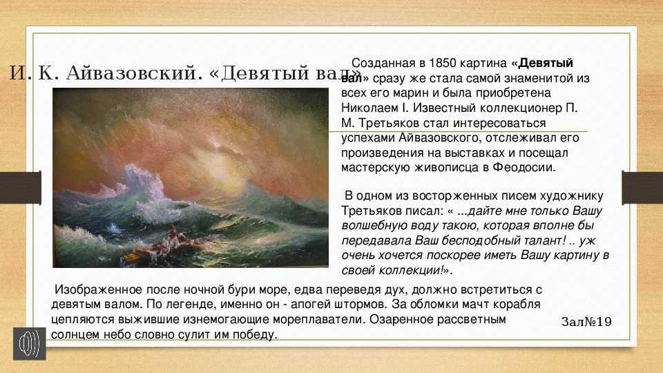 По картине широкова друзья 7 класс описание и рассказ от имени мальчика, сочинение