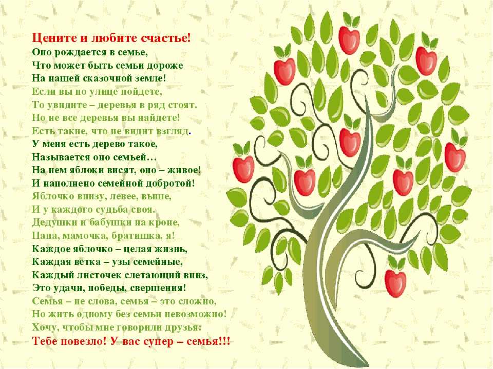 Стихи про семью для детей и взрослых
