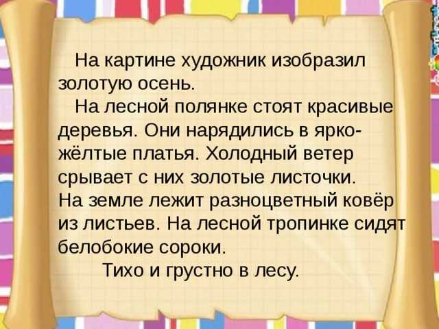 «осень»: 8 сочинений для шкоы 2024 года