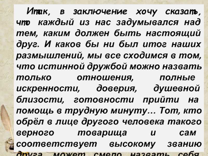 Почему не получается дружить с людьми – советы психолога, что делать