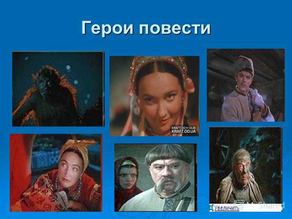 Анализ произведения ночь перед рождеством гоголя