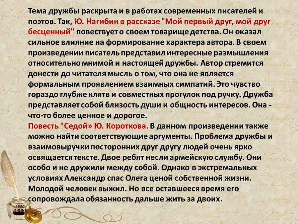 Сочинение на тему уважение 9 класс огэ 15.3 - лучшие сочинения