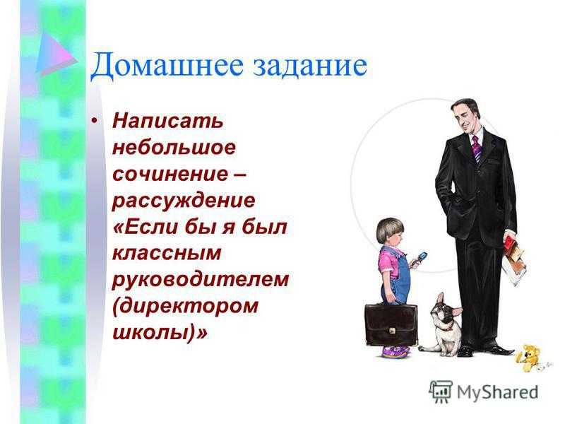 "если бы я был директором школы": топ-7 лучших сочинений 2023 года!