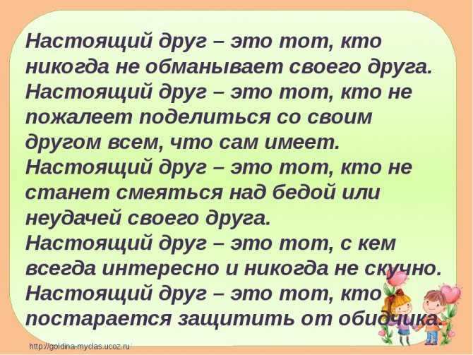 Что значит быть интересным человеком: сочинение рассуждение