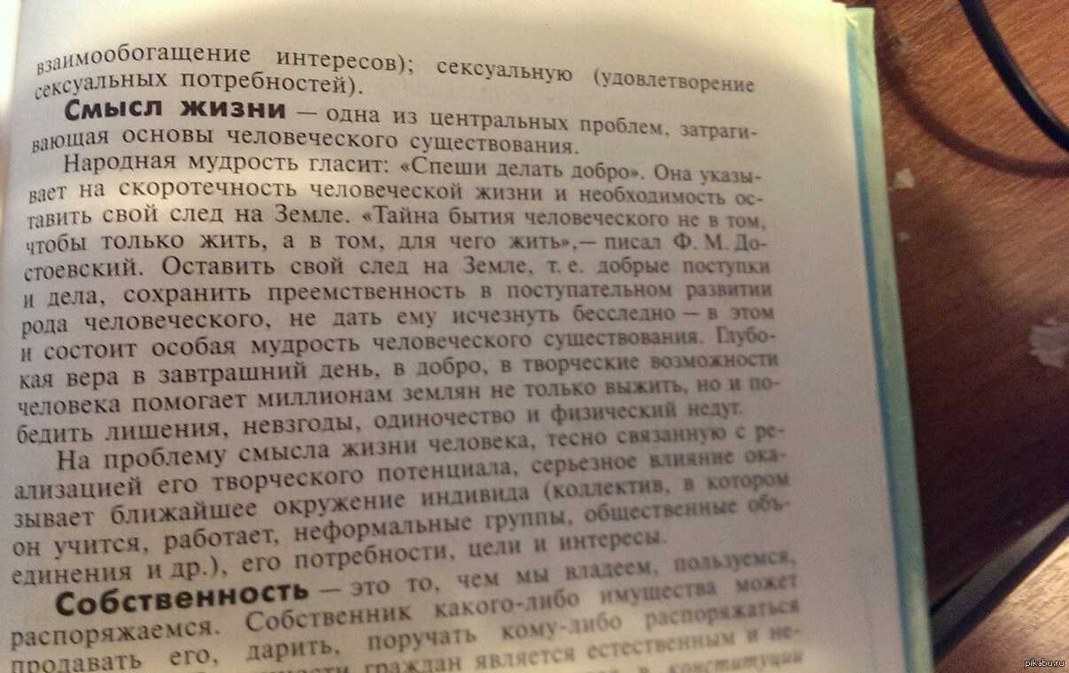Сочинение на тему: любовь (2 варианта и 11 похожих топиков)