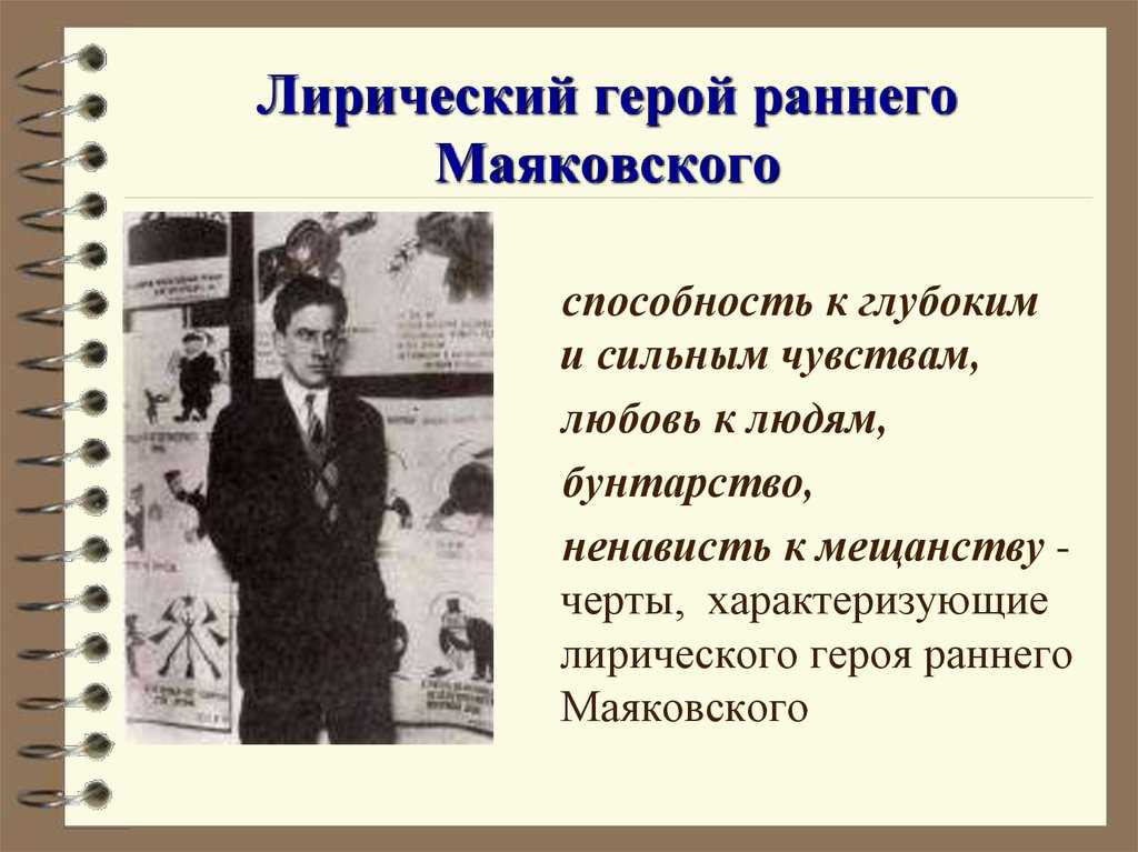 Новаторство в творчестве маяковского сочинение