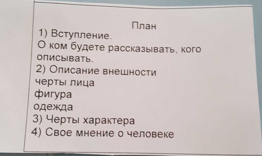 Характеристика с места работы: как правильно составить, примеры