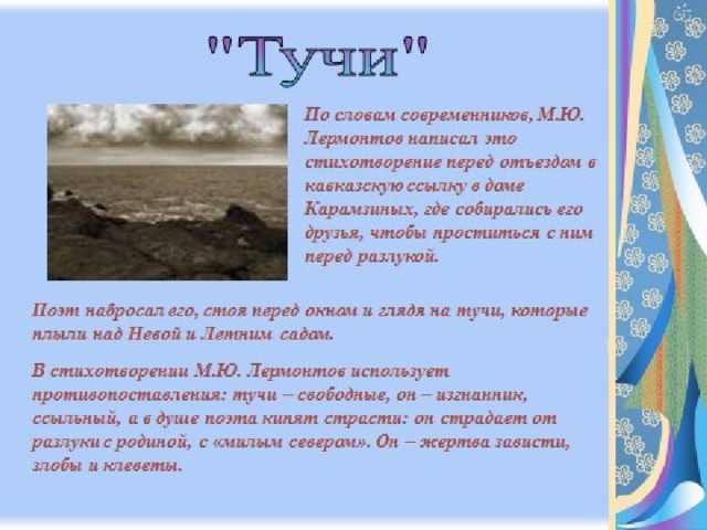 Михаил лермонтов - парус (белеет парус одинокий): читать стих, текст стихотворения полностью - классика на рустих
