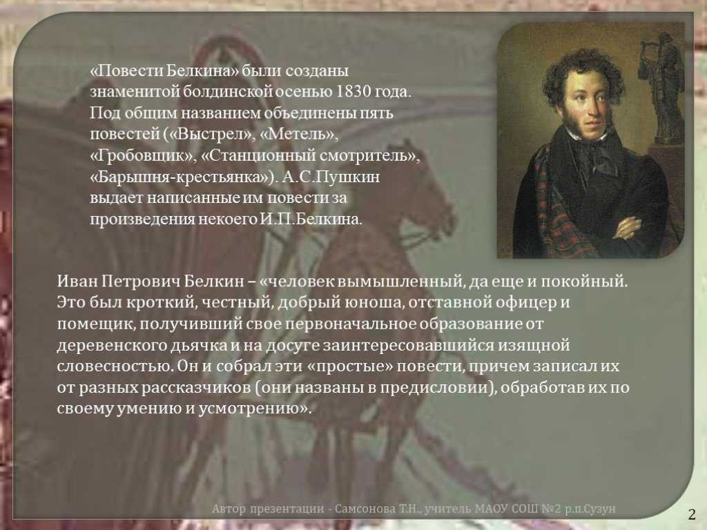 «барышня-крестьянка» анализ повести а. с. пушкина - tarologiay.ru