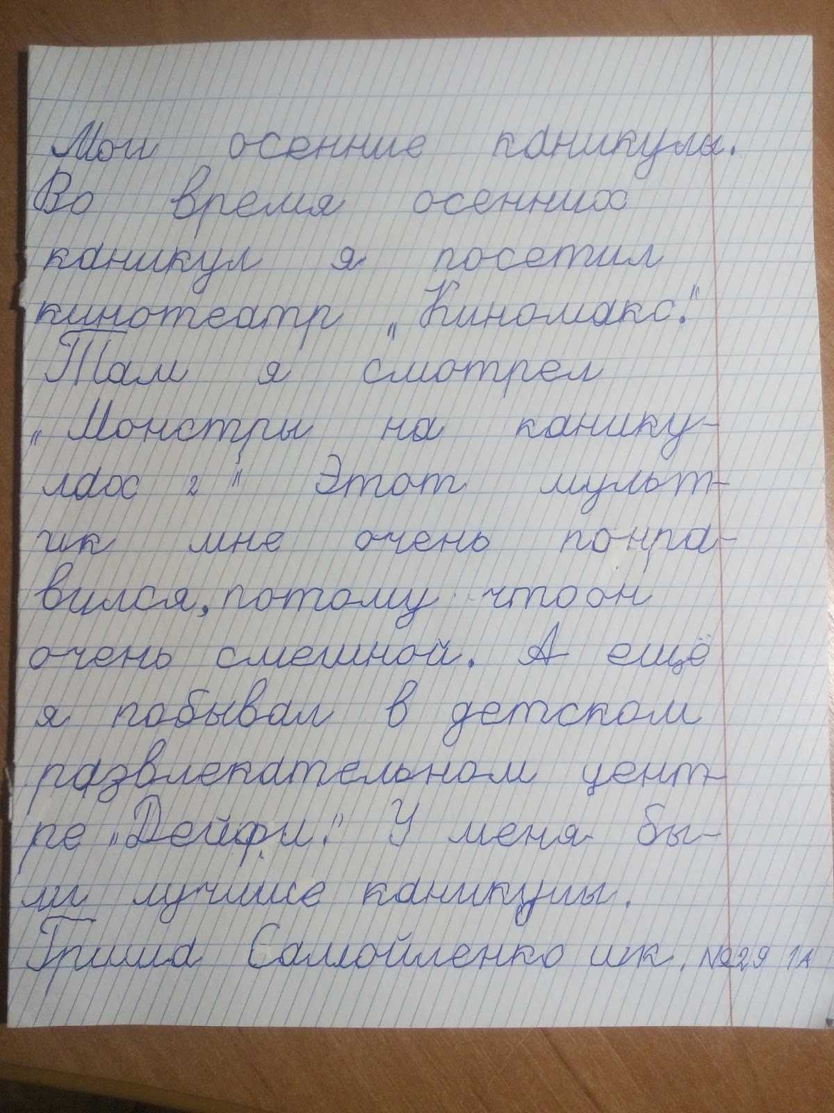 Сочинения на тему «моя любимая кошка», 1-7 класс