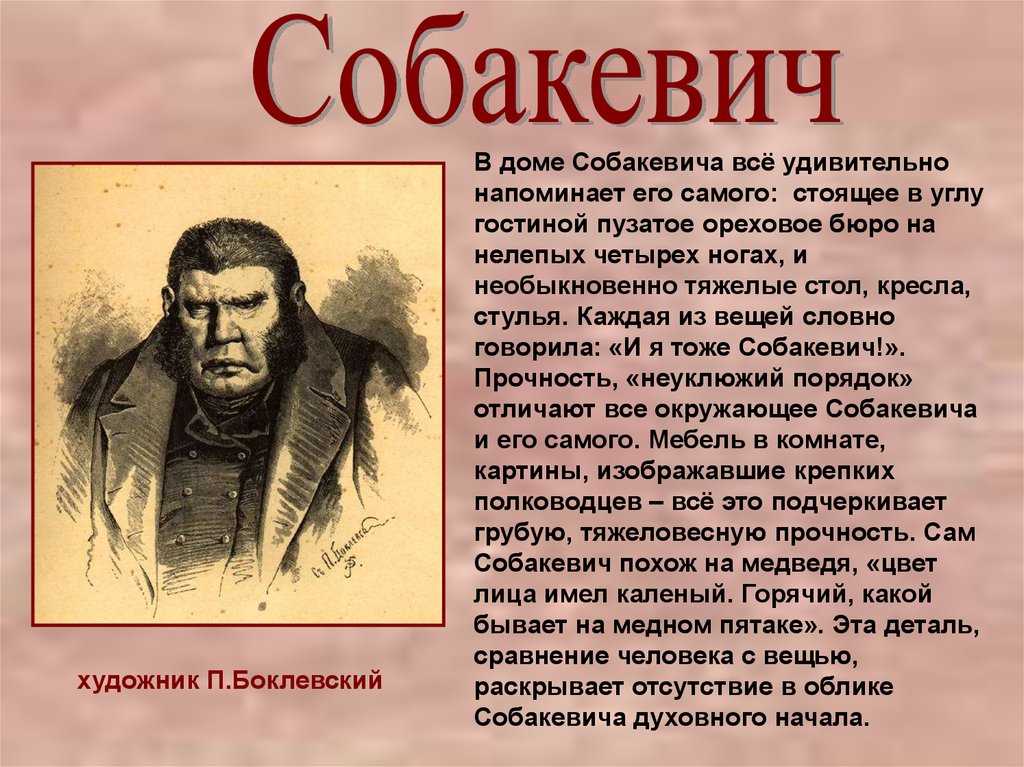 Литкульт — сочинение по поэме гоголя мертвые души