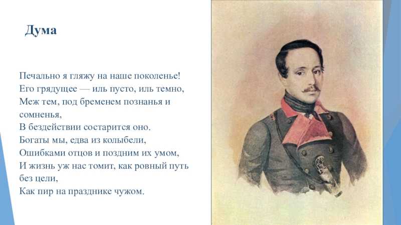 Тема  свободы в поэме лермонтова «мцыри»