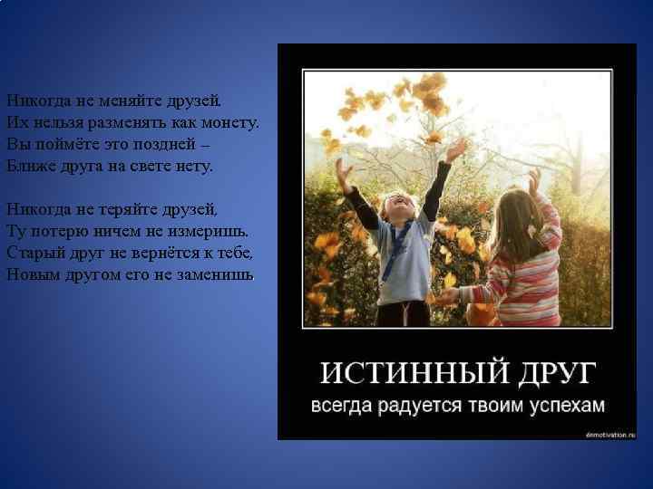 Сочинение на тему дружба (рассуждение)