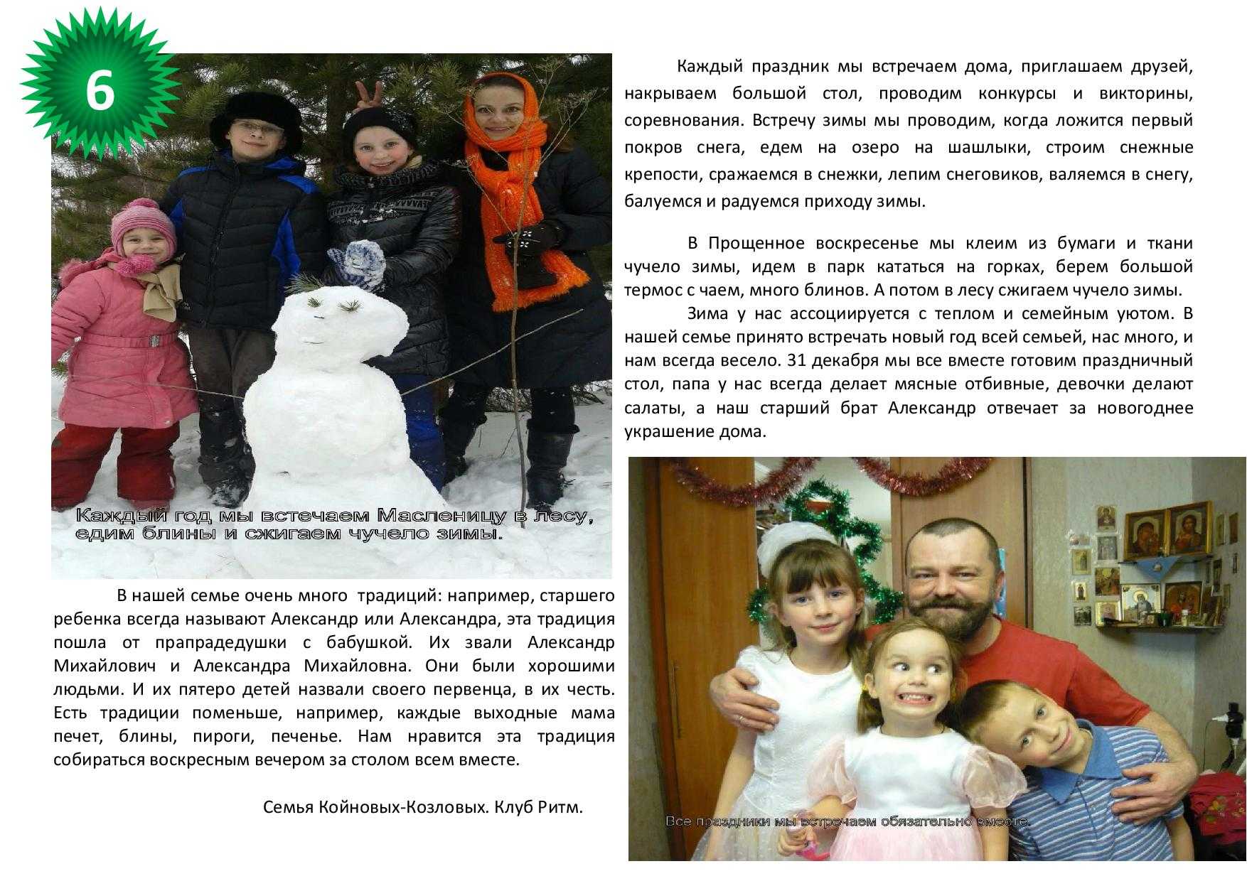 Доклад-сообщение на тему новый год 2, 4 класс