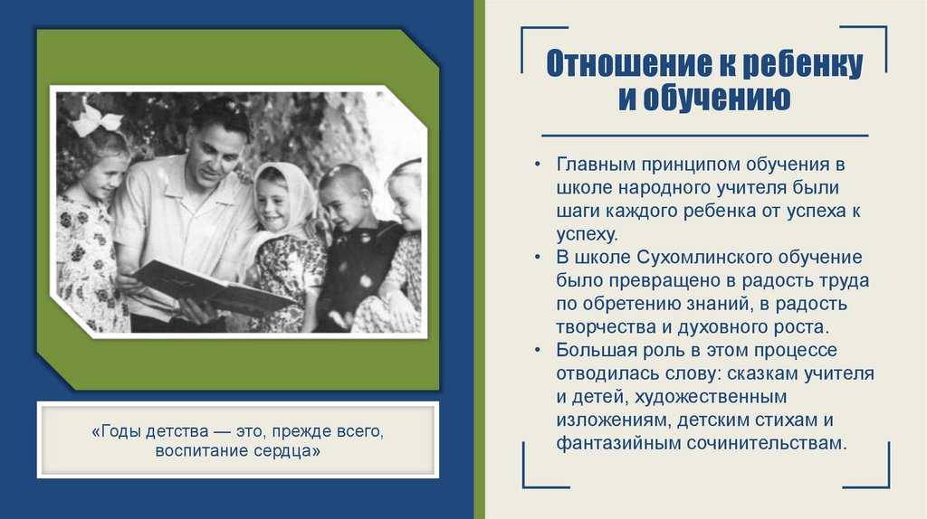 Проблема взаимоотношений учителя и учеников сочинение егэ