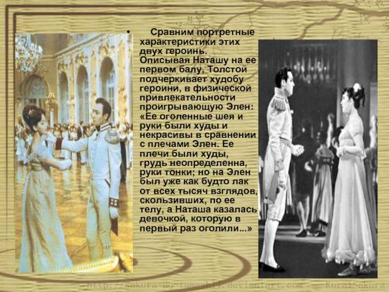 Образ и характеристика наташи ростовой в романе война и мир