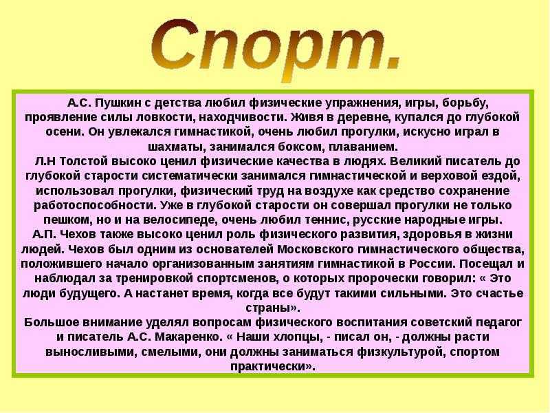«почему важно заниматься спортом»: 8 сочинений 2024 года