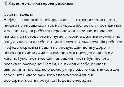 Анализ произведения бунина «лапти» | литерагуру