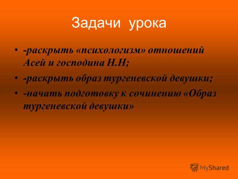 Тургеневская девушка как идеал красоты в прозе и. с. тургенева