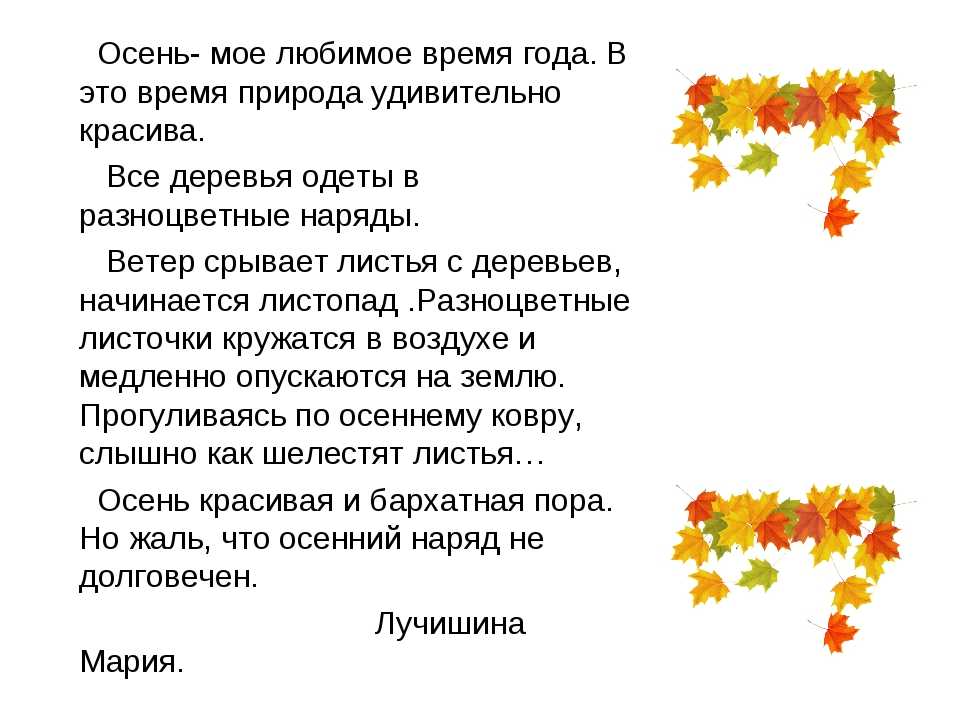 Сочинение на тему поздняя осень 8 класс