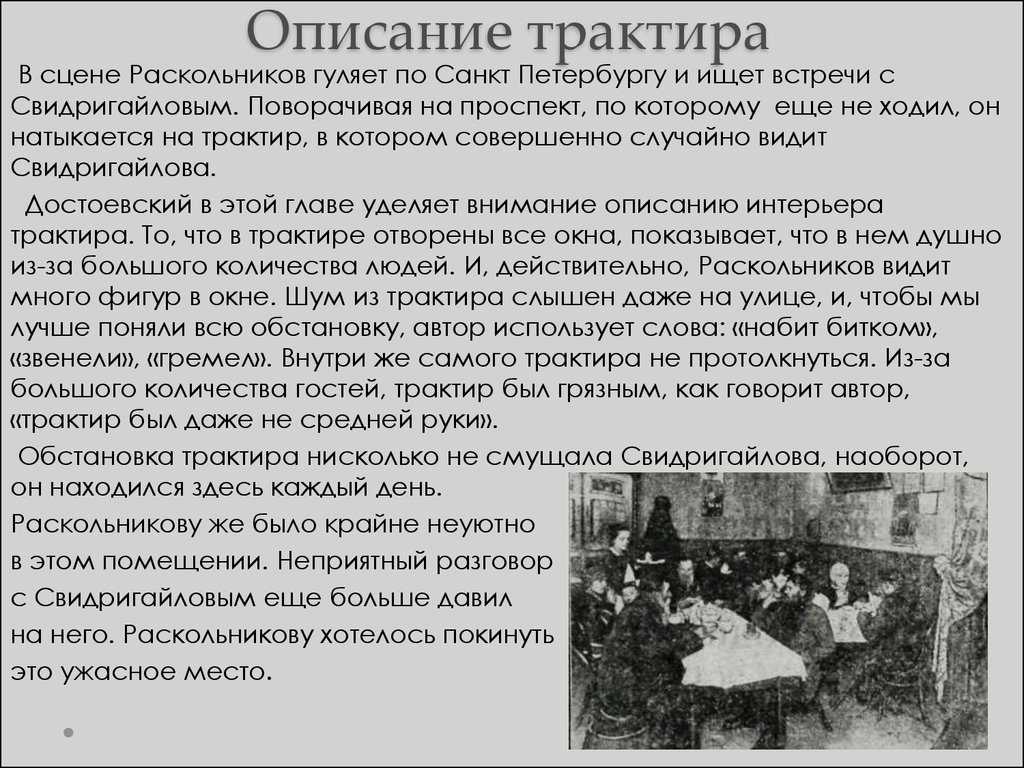 Описание комнаты раскольникова в романе «преступление и наказание»: как достоевский передал атмосферу помещения