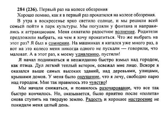 Сочинение на тему: русский язык (3 варианта и 12 похожих топиков)