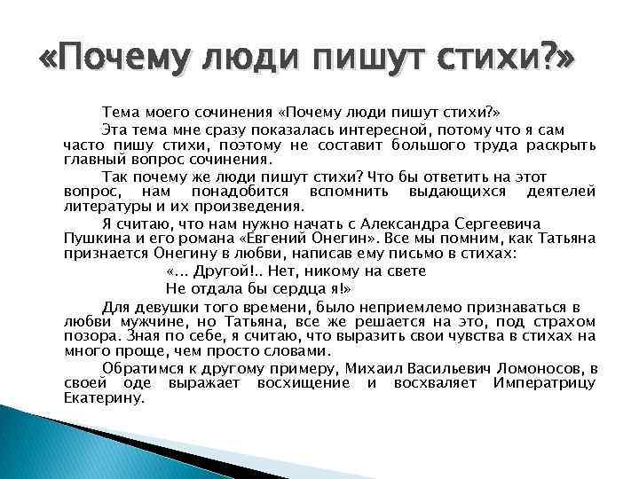 Сочинение на тему «нужна ли в жизни мечта»: основные понятия и смысл проблемы