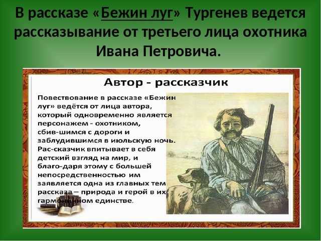 Бежин луг характеристика 5 мальчиков с цитатами