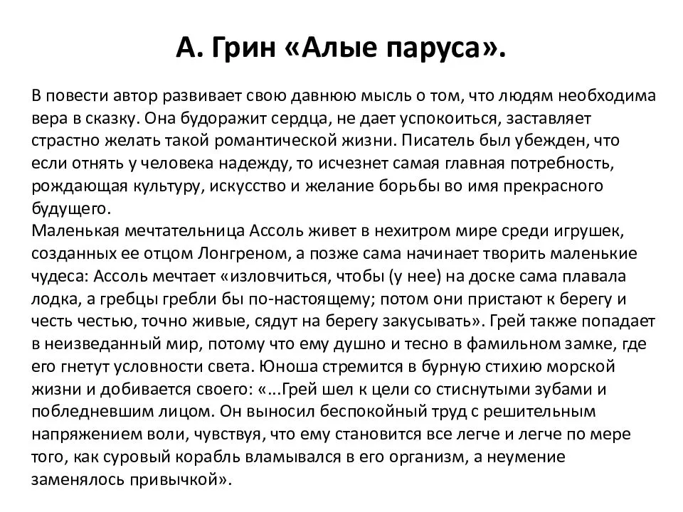Каждая молодая девушка мечтает о настоящей любви на всю жизнь О любви написано огромное количество песен, романов, повестей Тема любви занимает выдающееся место в литературе