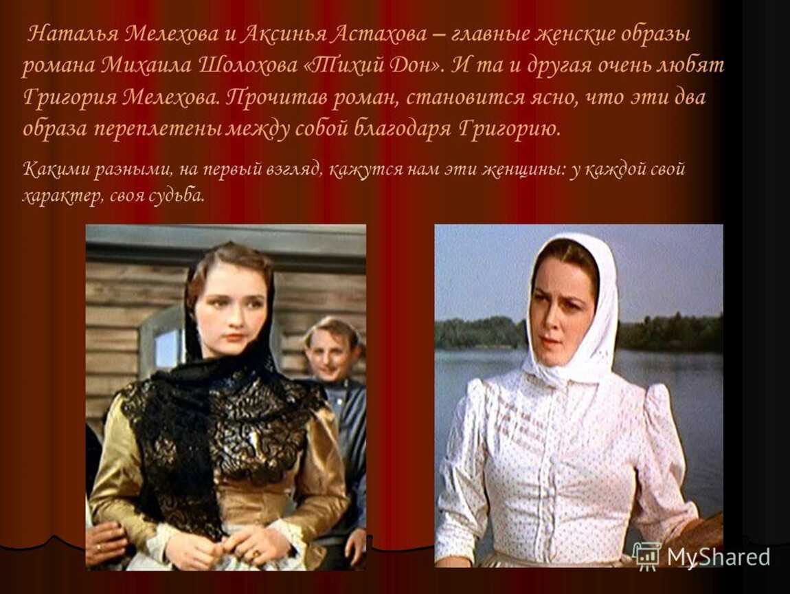 Образ и характеристика натальи мелеховой-коршуновой в романе шолохова тихий дон