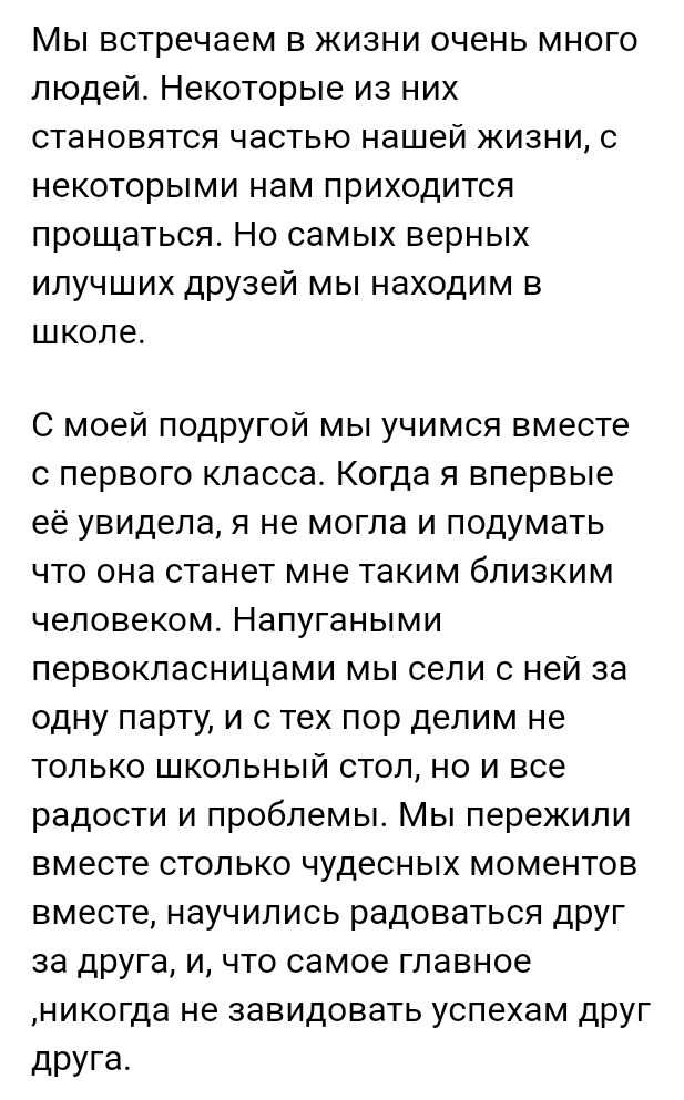 Стихи о дружбе для детей и взрослых