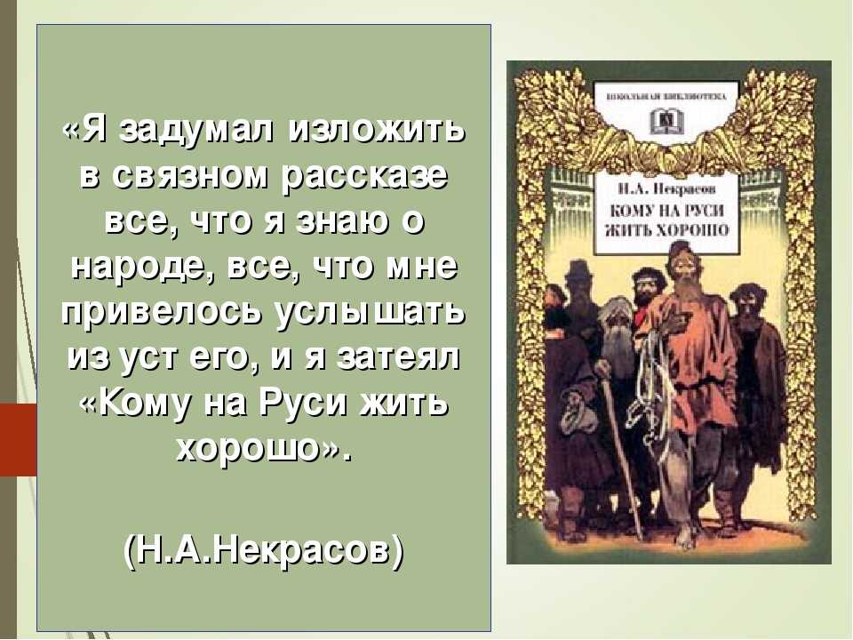 Образы помещиков в поэме кому на руси жить хорошо некрасова