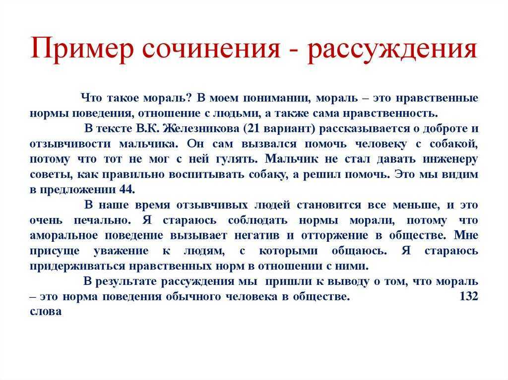 7 лучших сочинений на тему «что такое выбор»