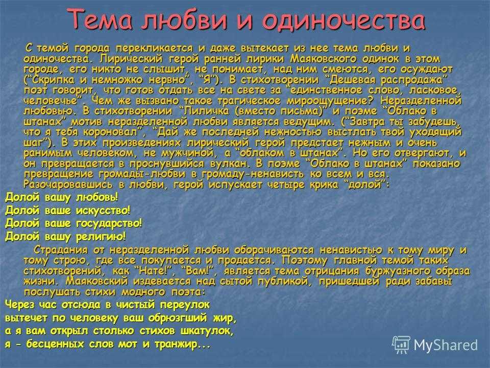 Маяковский певец революции. владимир владимирович на выставке
 «20 лет работы» незадолго до своей смерти