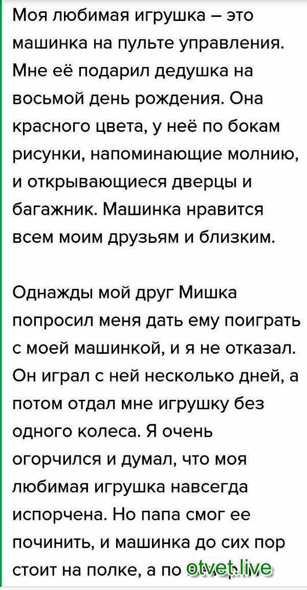 "игры моего детства": топ-7 лучших сочинений 2023 года!