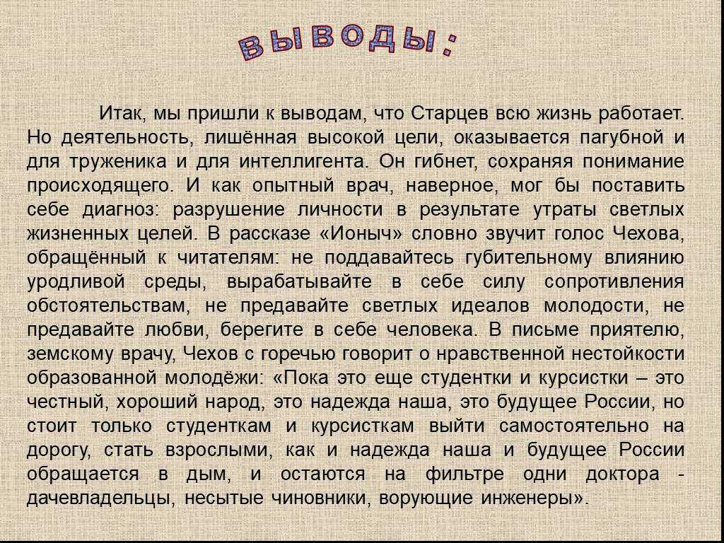 Глава 8. о ваших ровесниках | частная школа. 6 класс