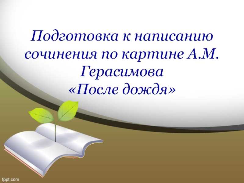 "как прекрасен этот мир": топ-7 лучших сочинений 2023 года!