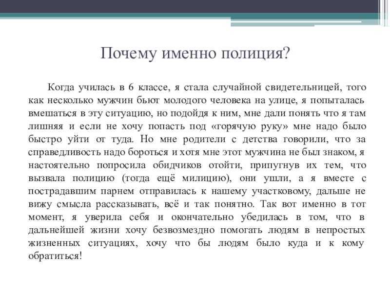 «почему я хочу стать пограничником»: 8 сочинений 2024 года