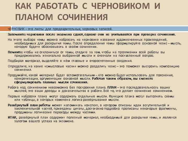 "познай самого себя". сократ