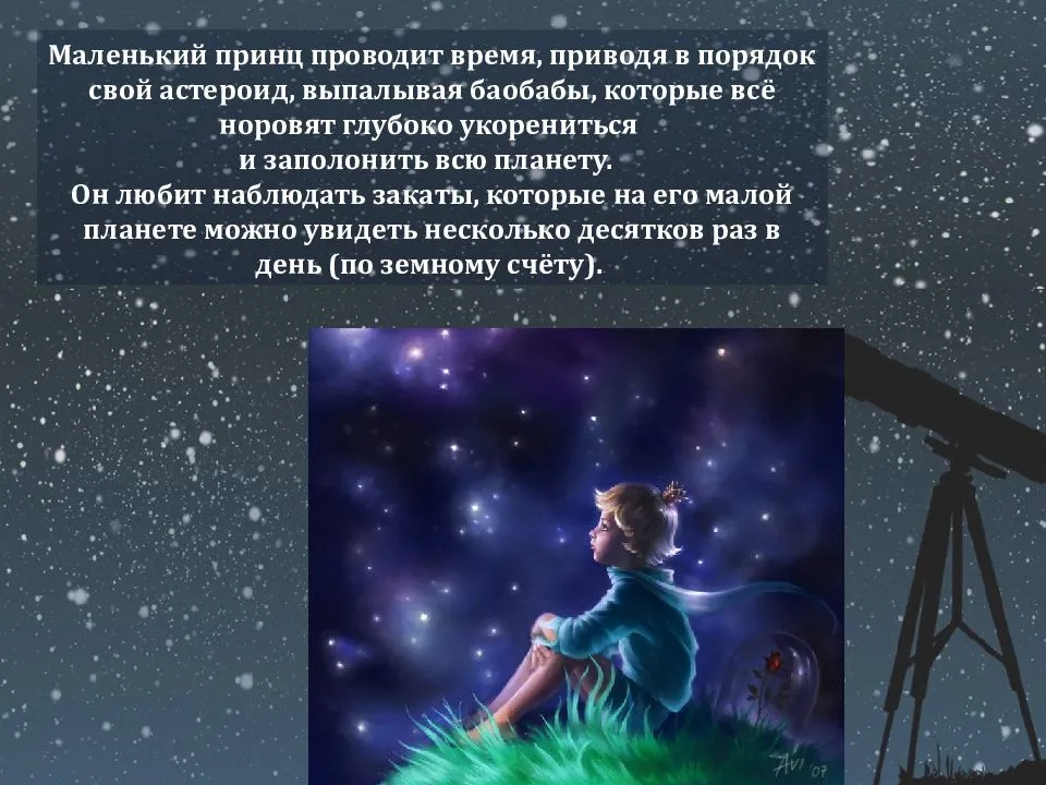 Отзыв по повести-сказке антуана де сент-экзюпери "маленький принц"
        | 
        сочинение и анализ произведений, биографии, образ героев