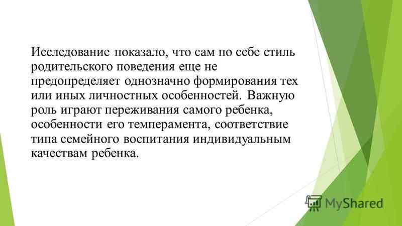 Глава 4. как мы стали такими родителями. воспитание по-новому