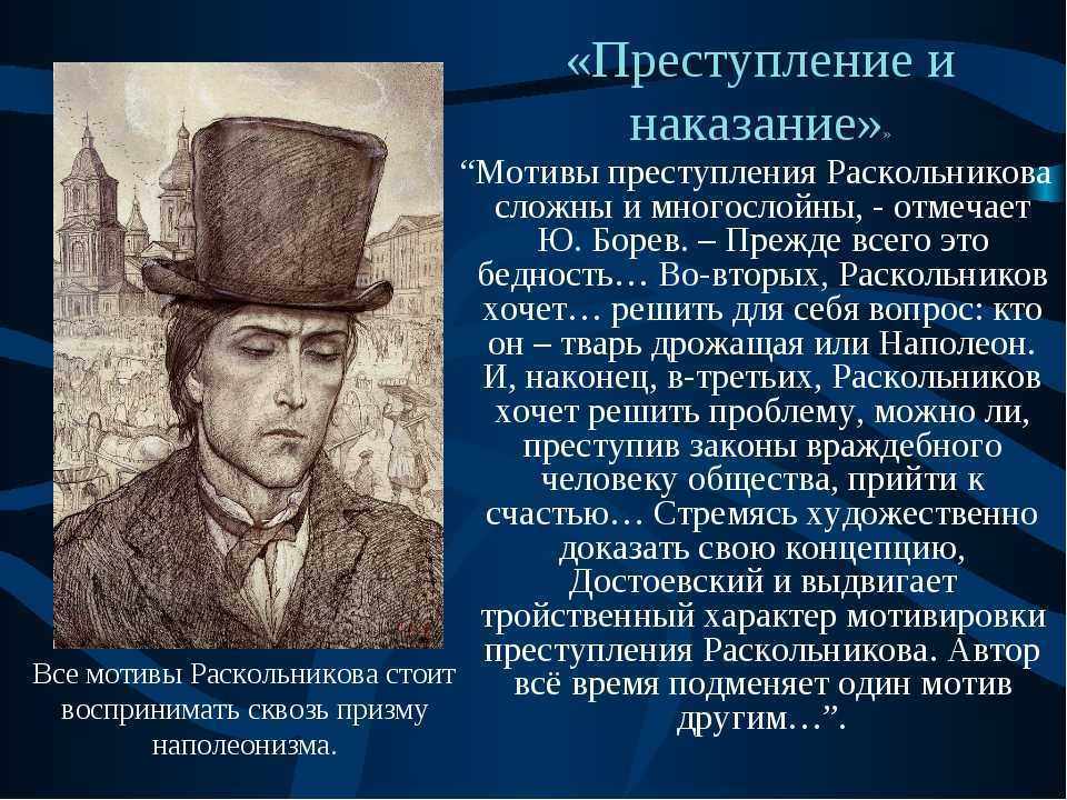 Родион раскольников и соня мармеладова : сочинение : литература : зарубежная